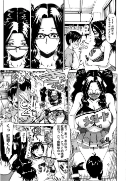 Page 152 of Futariyome