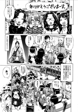 Page 172 of Futariyome