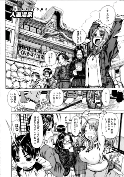 Page 173 of Futariyome