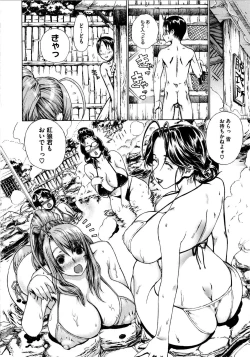 Page 175 of Futariyome