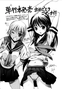 Page 211 of Futariyome