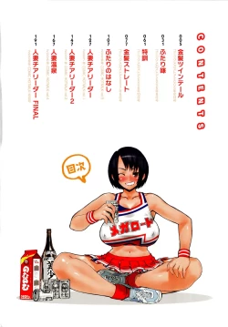 Page 7 of Futariyome