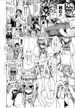 Page 95 of Futariyome