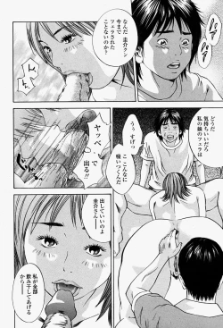 Page 110 of COMIC Momohime 2004-08