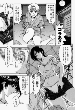 Page 13 of COMIC Momohime 2004-08