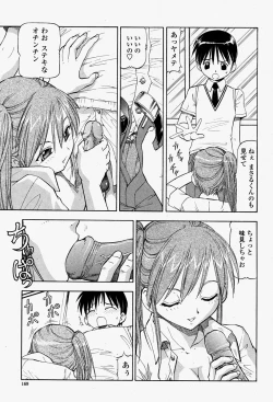 Page 169 of COMIC Momohime 2004-08