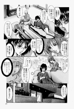 Page 177 of COMIC Momohime 2004-08