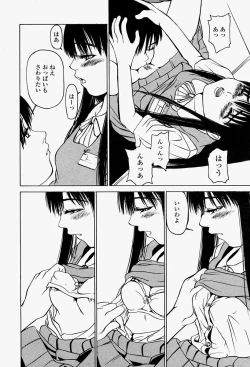 Page 218 of COMIC Momohime 2004-08