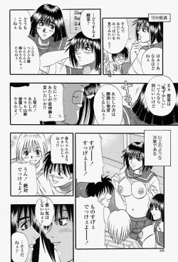 Page 240 of COMIC Momohime 2004-08
