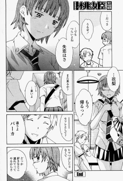 Page 272 of COMIC Momohime 2004-08