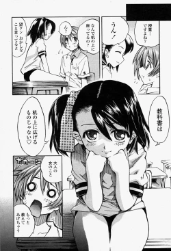 Page 278 of COMIC Momohime 2004-08