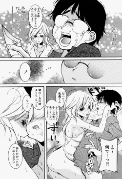 Page 308 of COMIC Momohime 2004-08