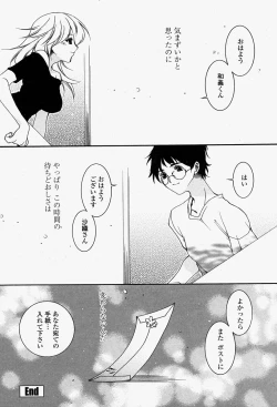 Page 320 of COMIC Momohime 2004-08