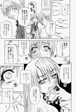 Page 375 of COMIC Momohime 2004-08