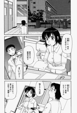 Page 394 of COMIC Momohime 2004-08