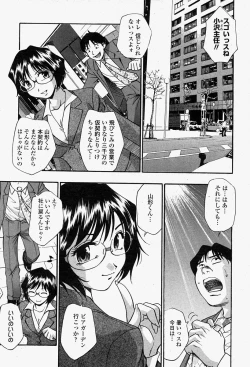 Page 415 of COMIC Momohime 2004-08