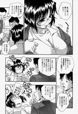 Page 417 of COMIC Momohime 2004-08