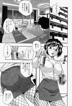 Page 419 of COMIC Momohime 2004-08