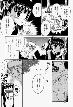 Page 483 of COMIC Momohime 2004-08