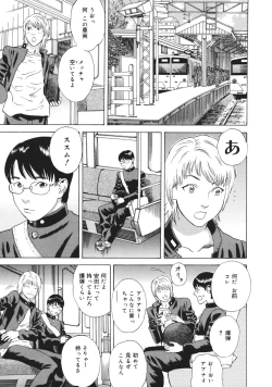 Page 140 of Moujhu - Bête Obscène