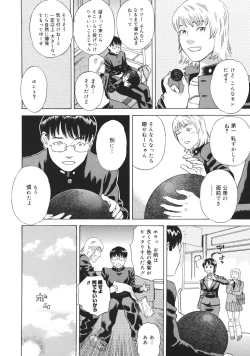 Page 141 of Moujhu - Bête Obscène