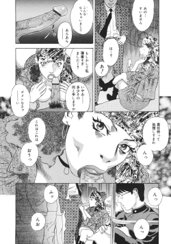 Page 143 of Moujhu - Bête Obscène