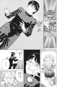 Page 158 of Moujhu - Bête Obscène