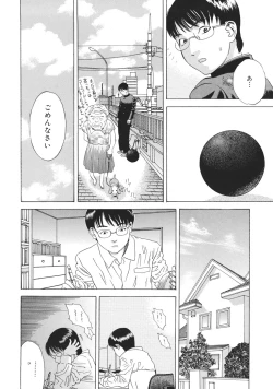 Page 159 of Moujhu - Bête Obscène