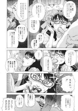 Page 169 of Moujhu - Bête Obscène