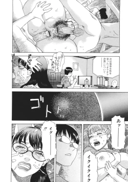 Page 173 of Moujhu - Bête Obscène