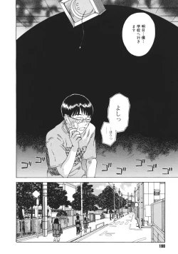 Page 179 of Moujhu - Bête Obscène