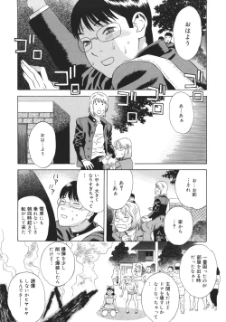 Page 181 of Moujhu - Bête Obscène