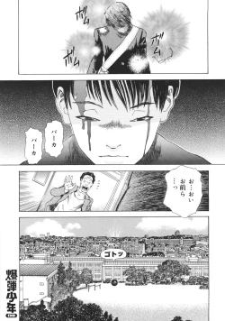 Page 185 of Moujhu - Bête Obscène