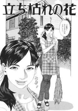 Page 187 of Moujhu - Bête Obscène