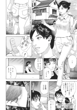 Page 189 of Moujhu - Bête Obscène