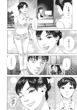 Page 191 of Moujhu - Bête Obscène