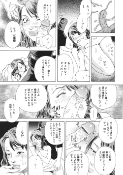 Page 20 of Moujhu - Bête Obscène