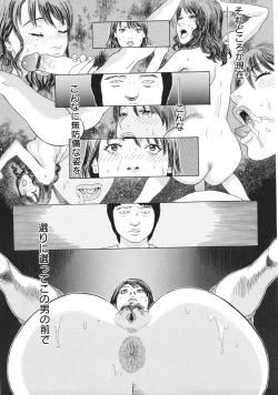 Page 44 of Moujhu - Bête Obscène