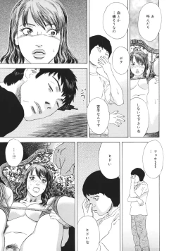 Page 46 of Moujhu - Bête Obscène