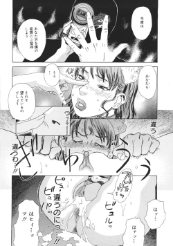 Page 67 of Moujhu - Bête Obscène