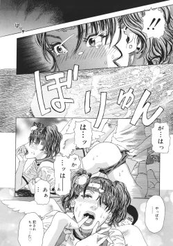 Page 91 of Moujhu - Bête Obscène