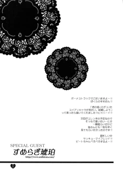 Page 17 of Suite Sweet