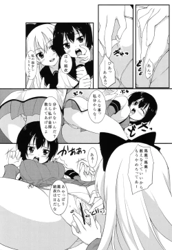 Page 12 of Sakurairo Gorakubu