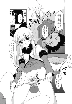 Page 16 of Sakurairo Gorakubu