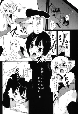 Page 19 of Sakurairo Gorakubu