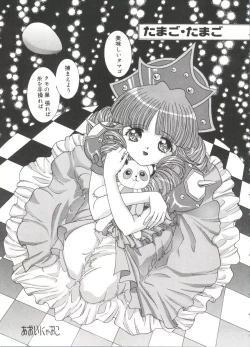 Page 114 of Love Chara Taizen No. 18