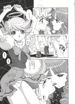 Page 116 of Love Chara Taizen No. 18