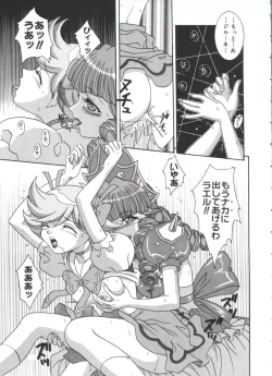 Page 126 of Love Chara Taizen No. 18