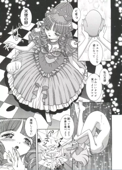 Page 128 of Love Chara Taizen No. 18