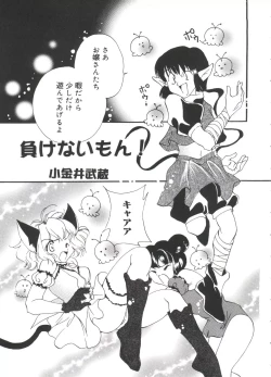 Page 130 of Love Chara Taizen No. 18